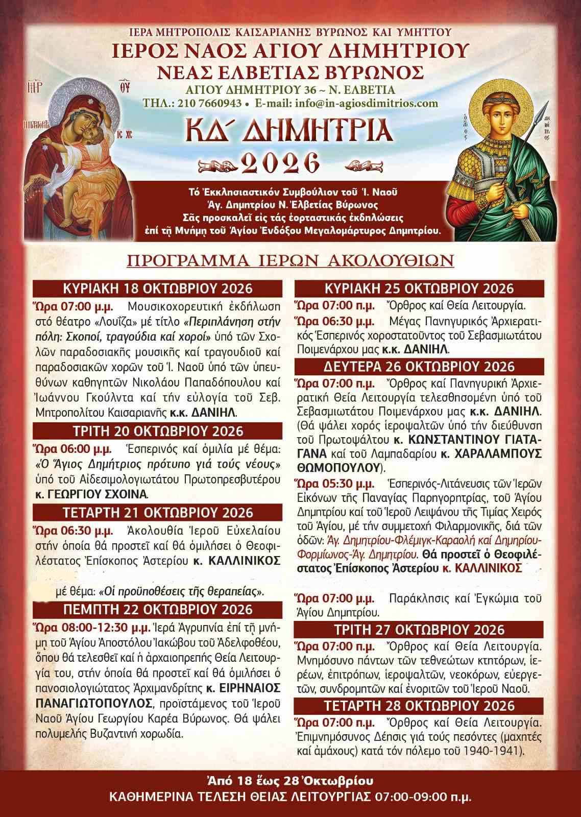 ΑΦΙΣΣΑ