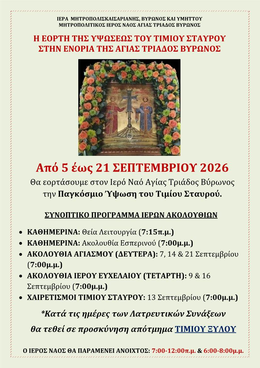 ΠΑΝΗΓΥΡΙΣ