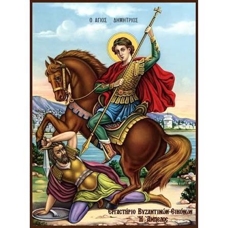 Ι.Ν. Ἁγίου Δημητρίου